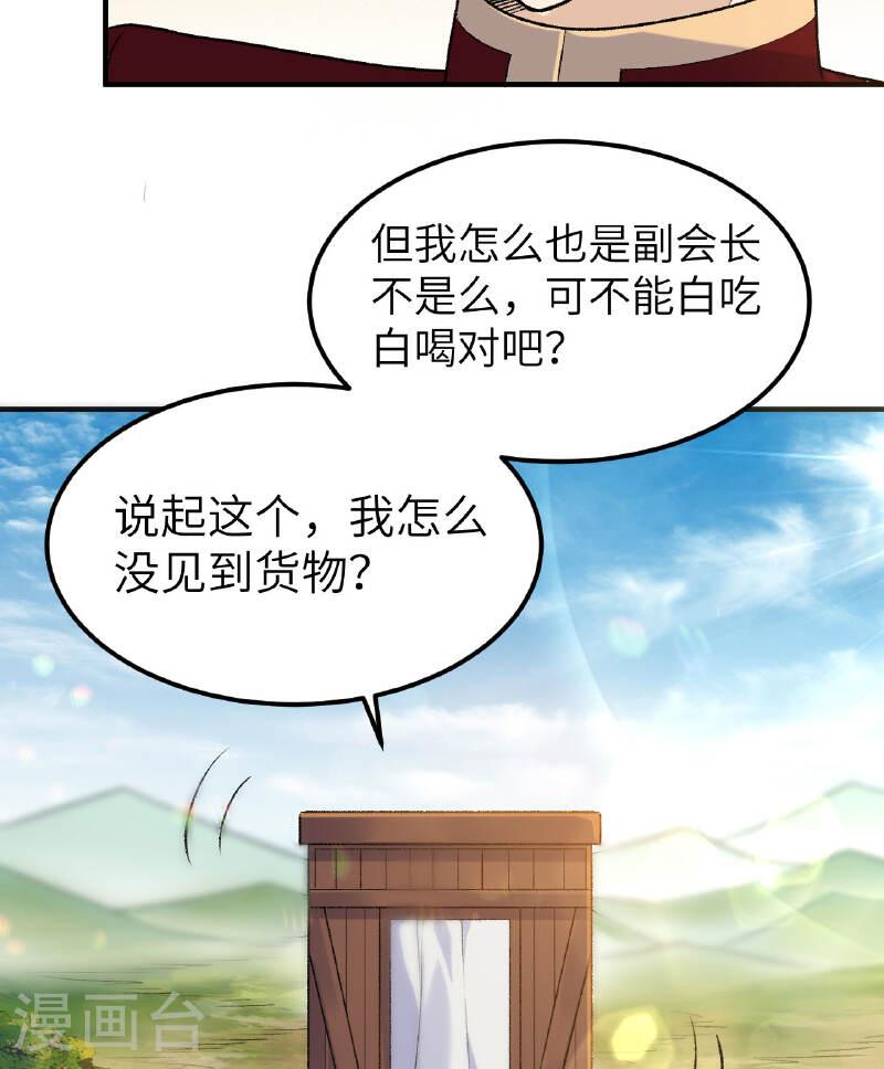 我和妹子们的荒岛余生漫画,第269话 51图