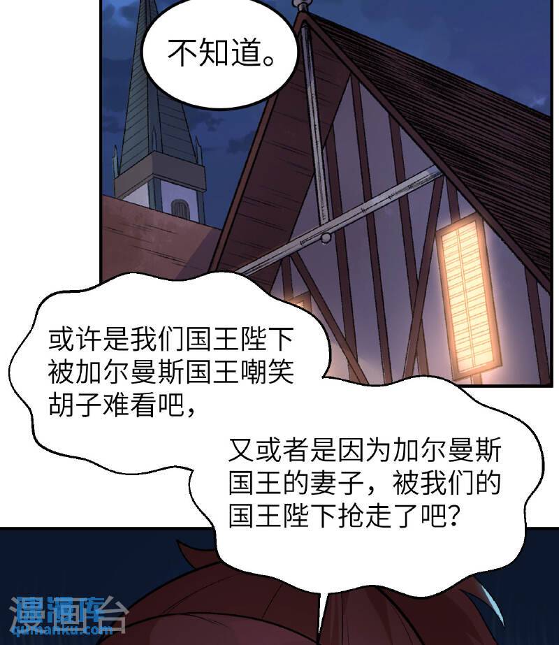 我和妹子们的荒岛余生漫画,第269话 19图