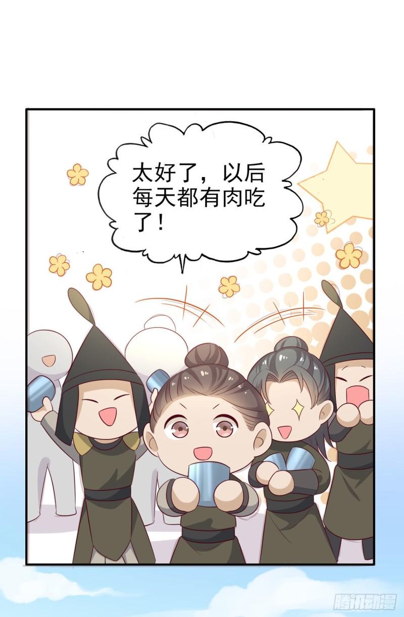 凤御邪王漫画,第124话 王妃这么受欢迎？18图