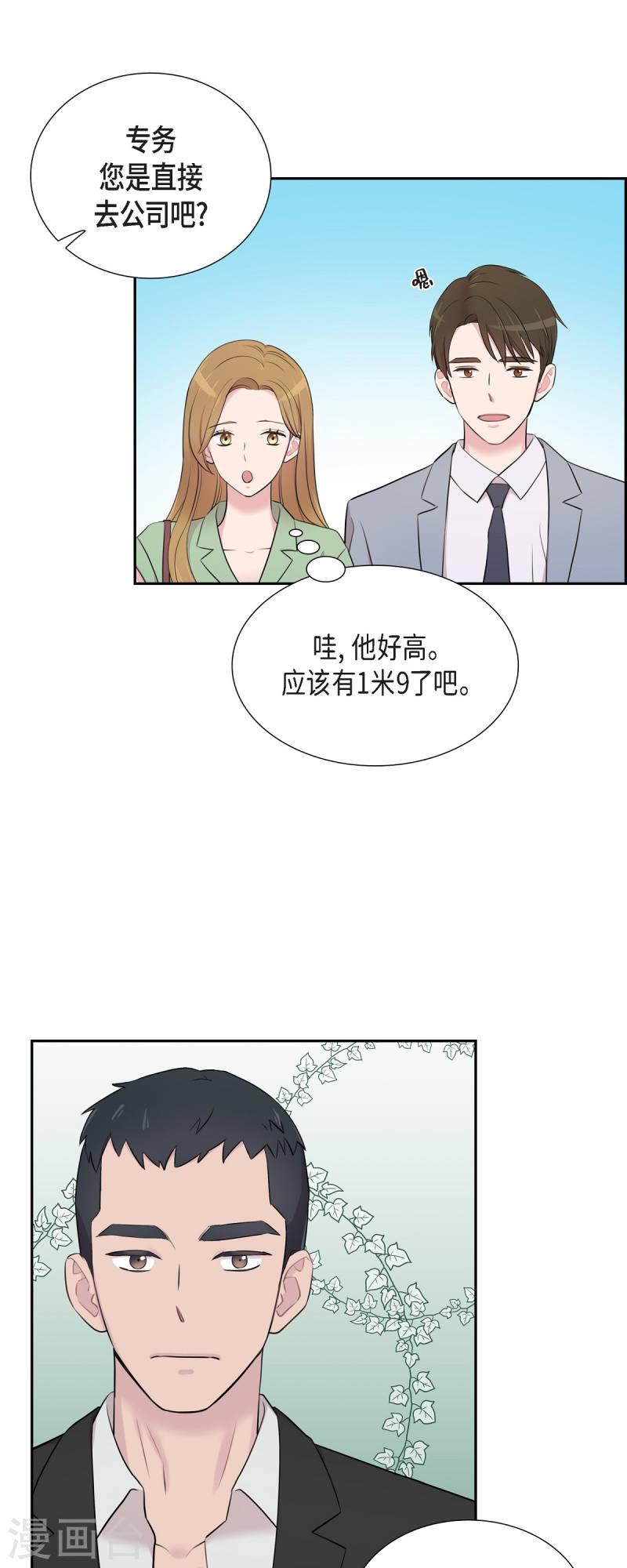 可疑的文科长漫画23漫画,第60话 想多待一会儿6图