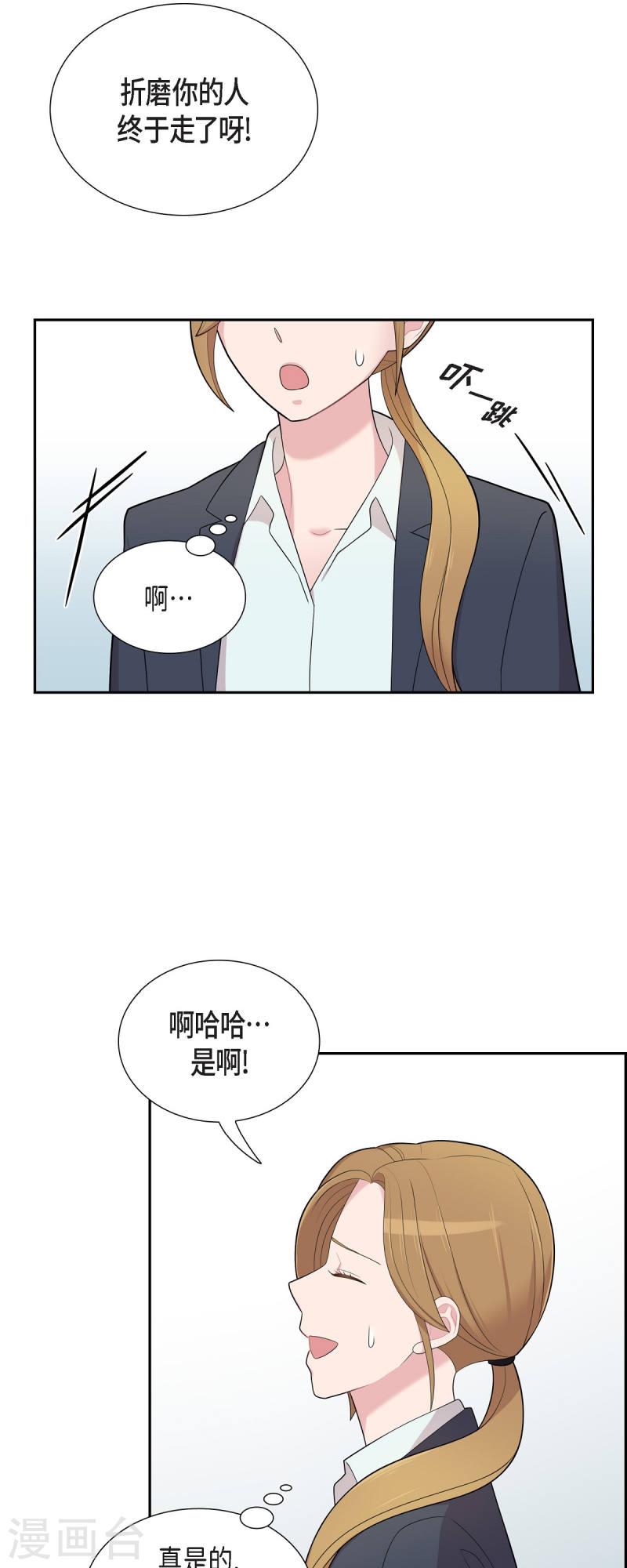 可疑的文科长漫画23漫画,第60话 想多待一会儿12图