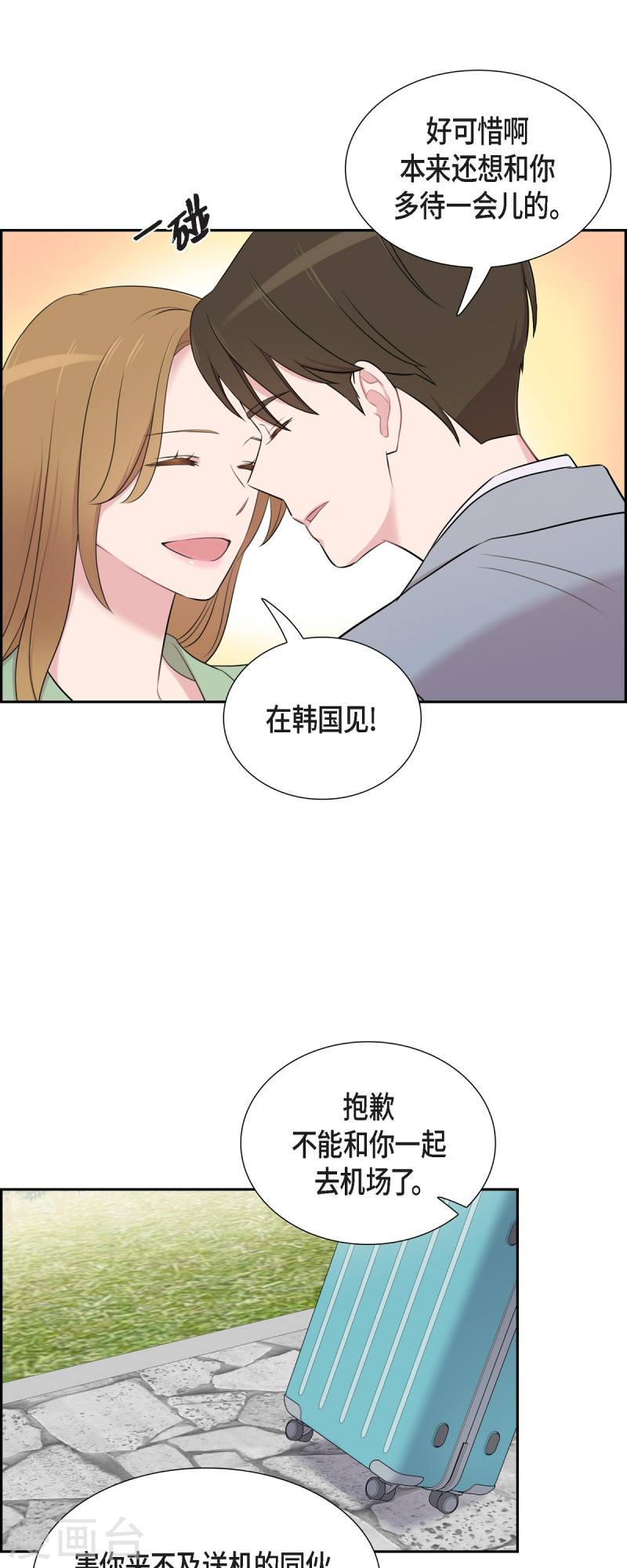 可疑的文科长漫画23漫画,第60话 想多待一会儿4图