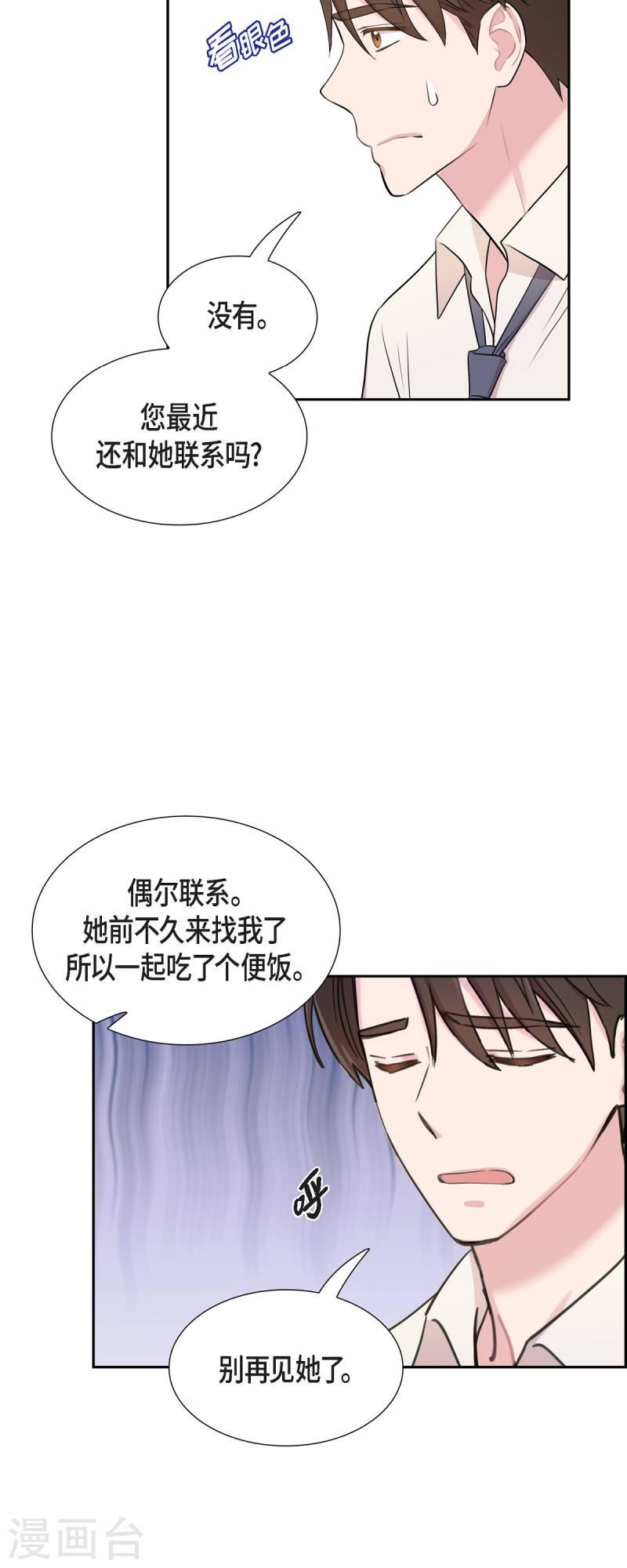 可疑的邮递员韩国电影漫画,第62话 吴主任11图