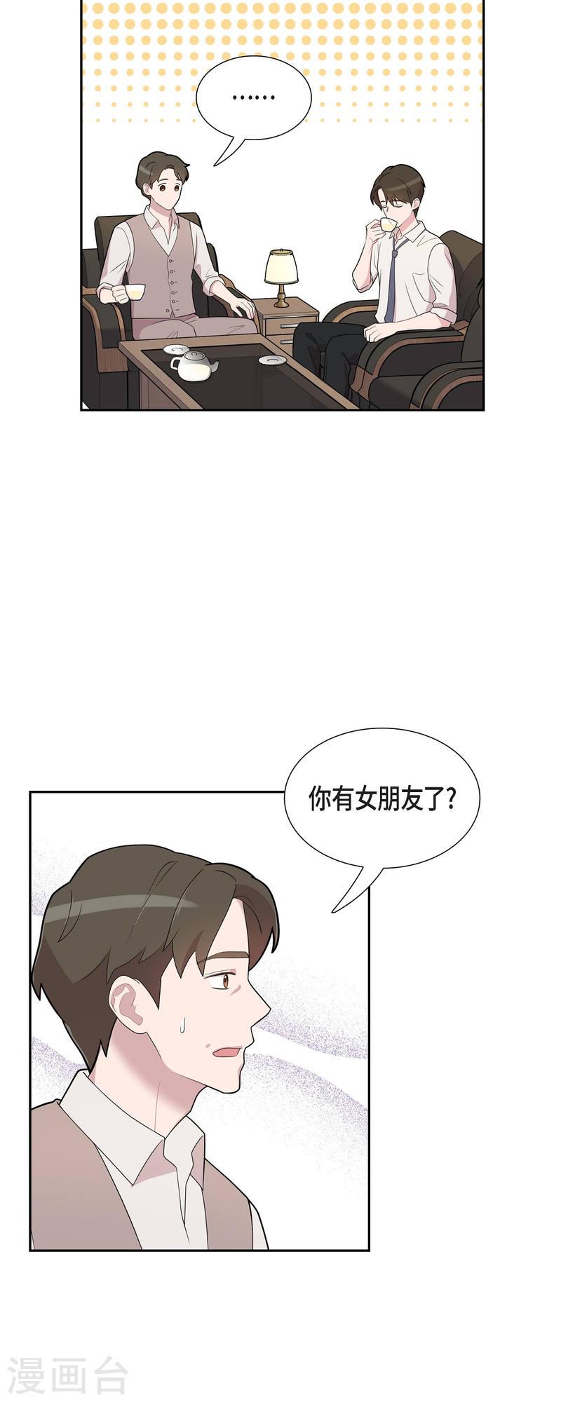 可疑的邮递员韩国电影漫画,第62话 吴主任6图