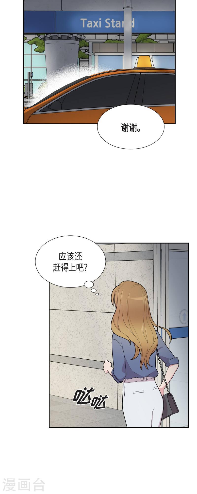 可疑的邮递员韩国电影漫画,第63话 应该在等我吧？6图