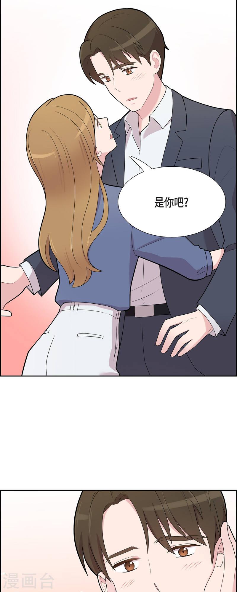 可疑的邮递员韩国电影漫画,第63话 应该在等我吧？29图