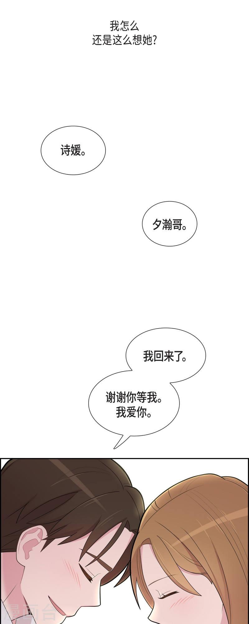 可疑的邮递员韩国电影漫画,第63话 应该在等我吧？26图