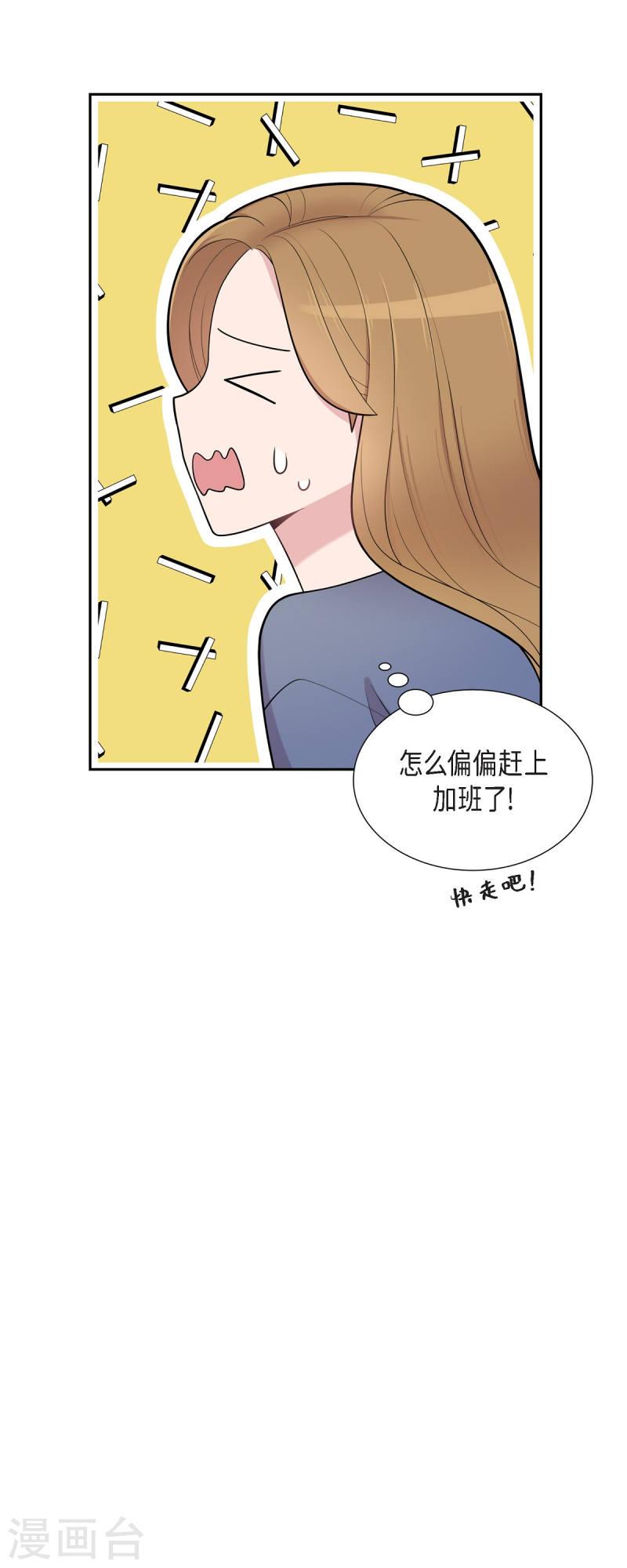 可疑的邮递员韩国电影漫画,第63话 应该在等我吧？7图