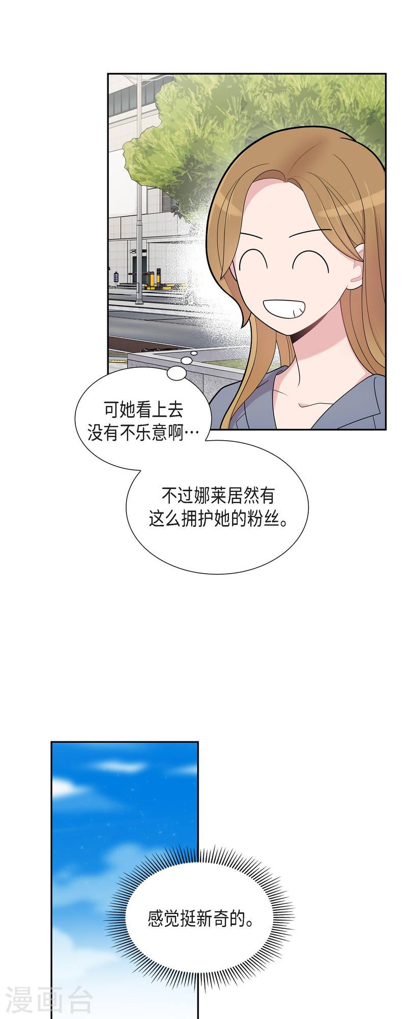 可疑的邮递员韩国电影漫画,第63话 应该在等我吧？4图