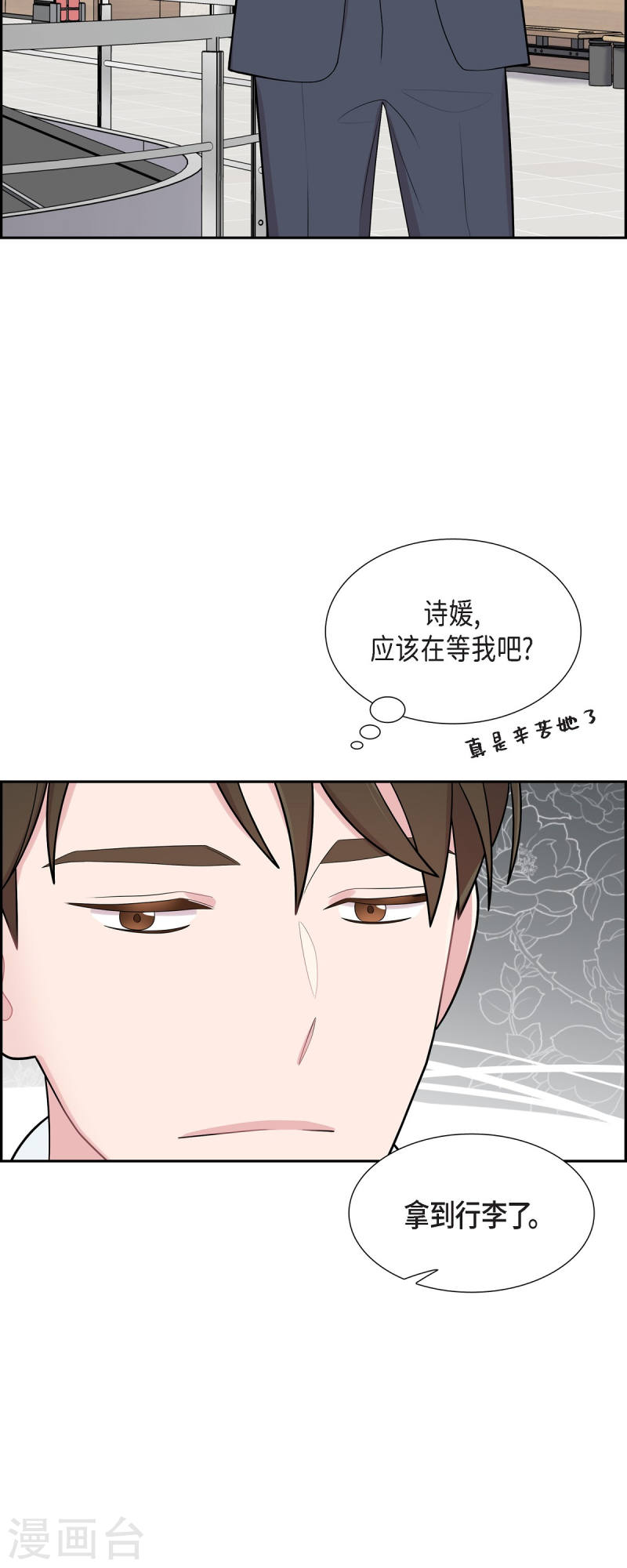 可疑的邮递员韩国电影漫画,第63话 应该在等我吧？9图