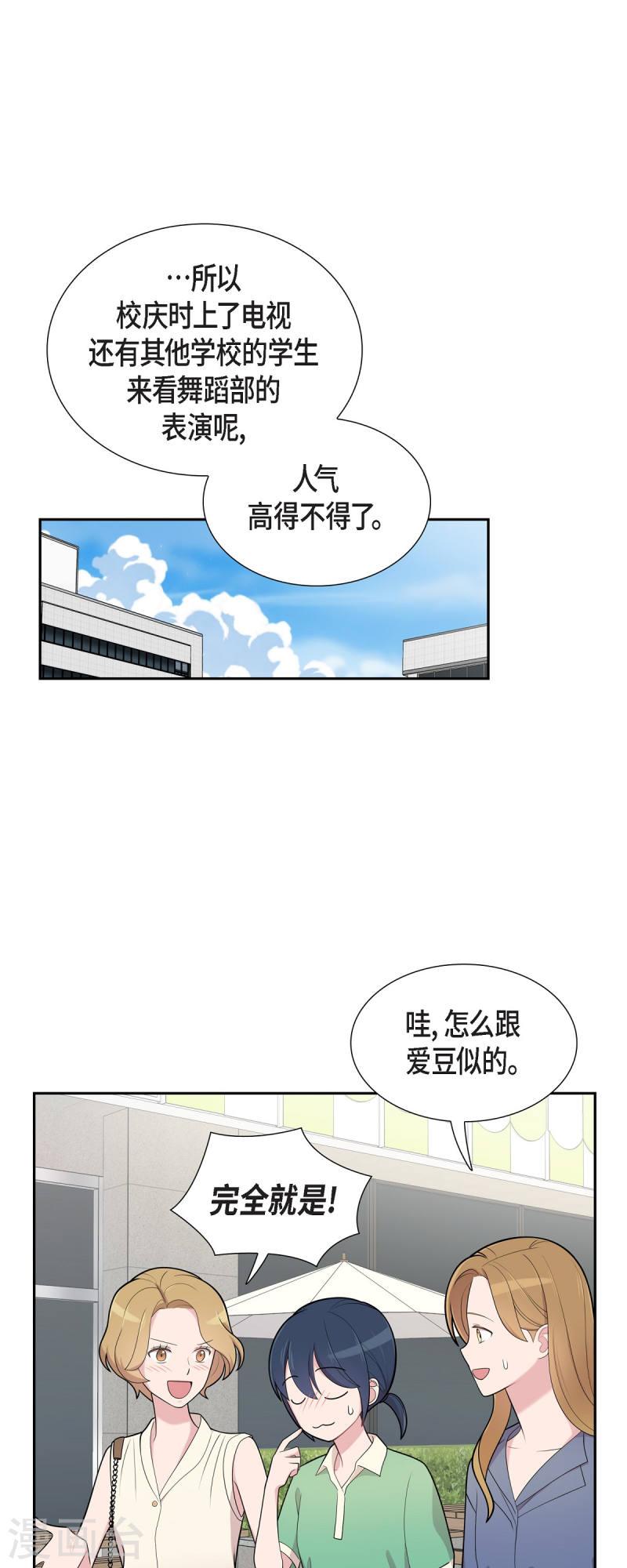 可疑的邮递员韩国电影漫画,第63话 应该在等我吧？1图