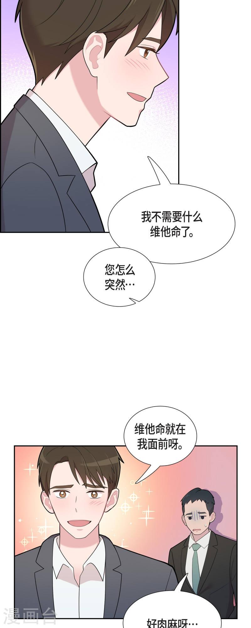 可疑的邮递员韩国电影漫画,第63话 应该在等我吧？20图