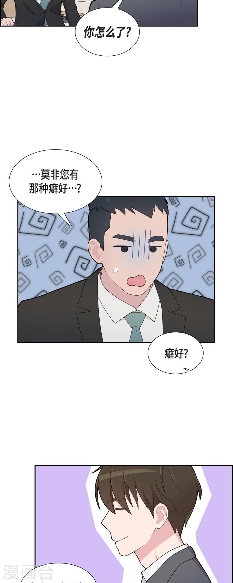 可疑的邮递员韩国电影漫画,第63话 应该在等我吧？12图