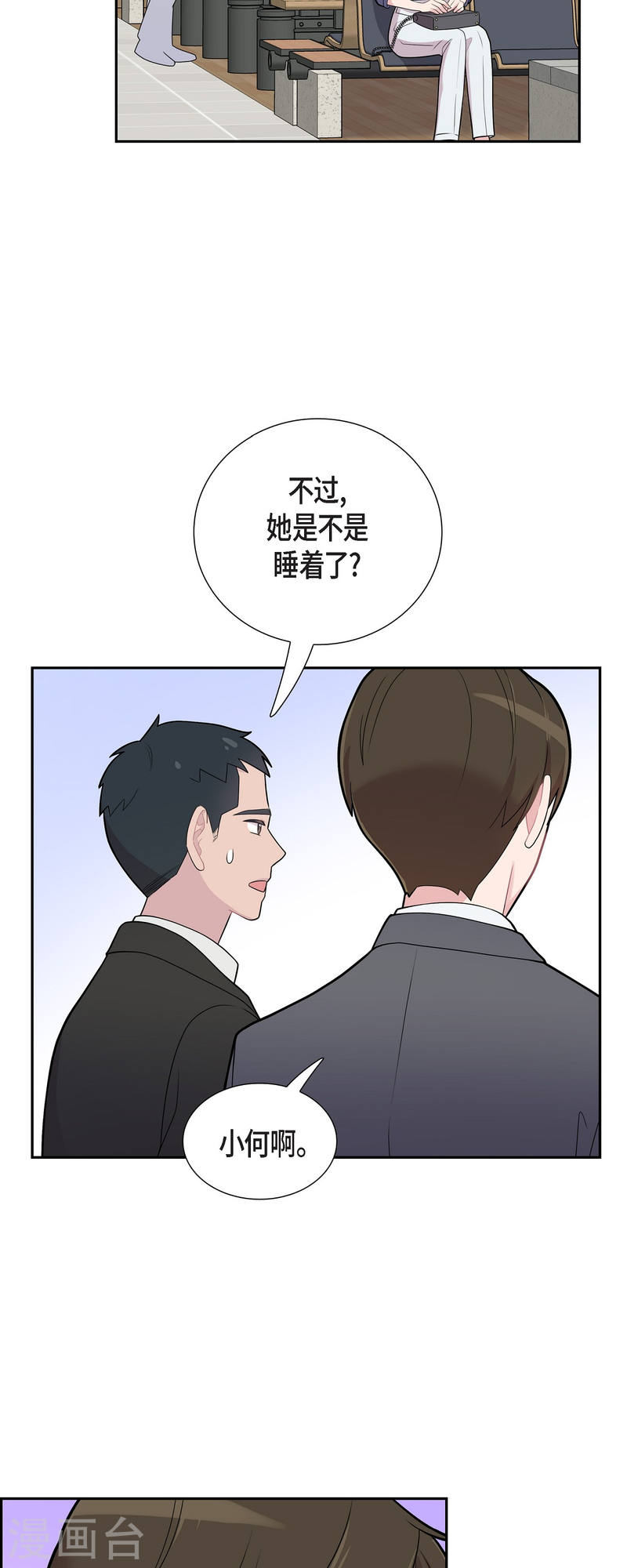 可疑的邮递员韩国电影漫画,第63话 应该在等我吧？19图