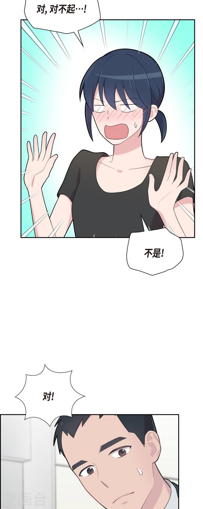 可疑的文科长漫画23漫画,第64话 久别重逢后27图