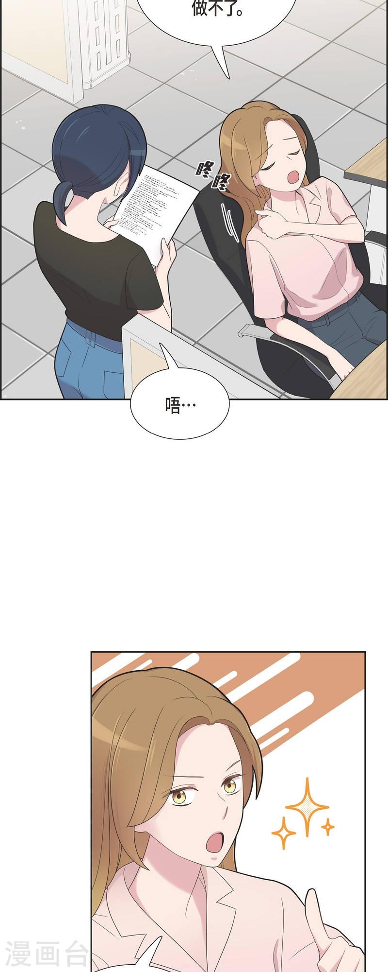 可疑的文科长漫画23漫画,第64话 久别重逢后13图