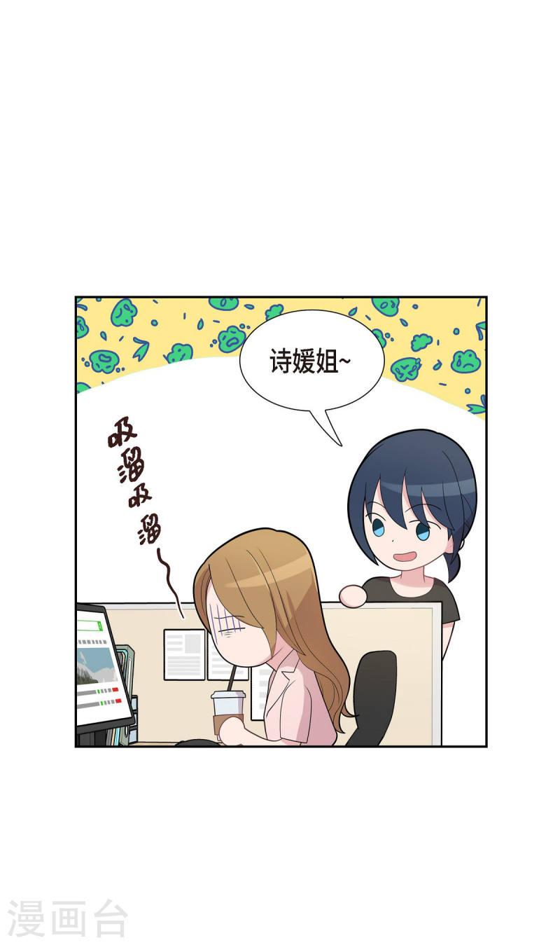 可疑的文科长漫画23漫画,第64话 久别重逢后8图