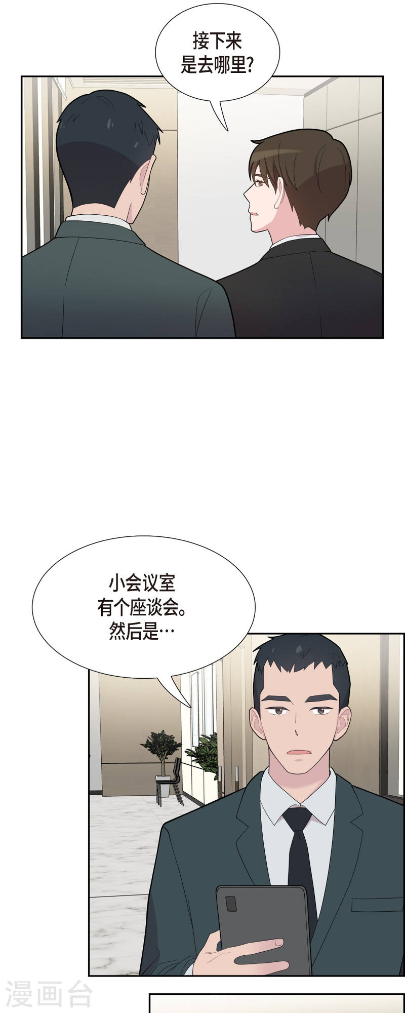 可疑的同居电影手机上免费看漫画,第65话 好想见她28图