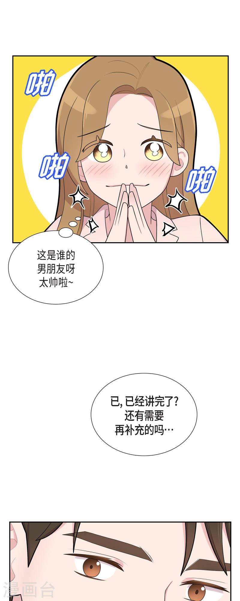 可疑的同居电影手机上免费看漫画,第65话 好想见她10图