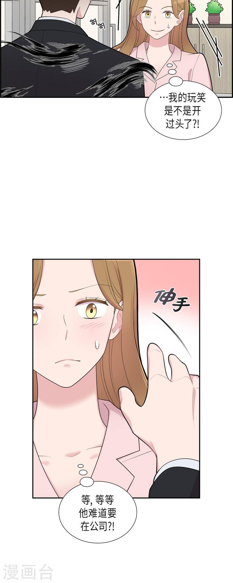 可疑的同居电影手机上免费看漫画,第65话 好想见她17图