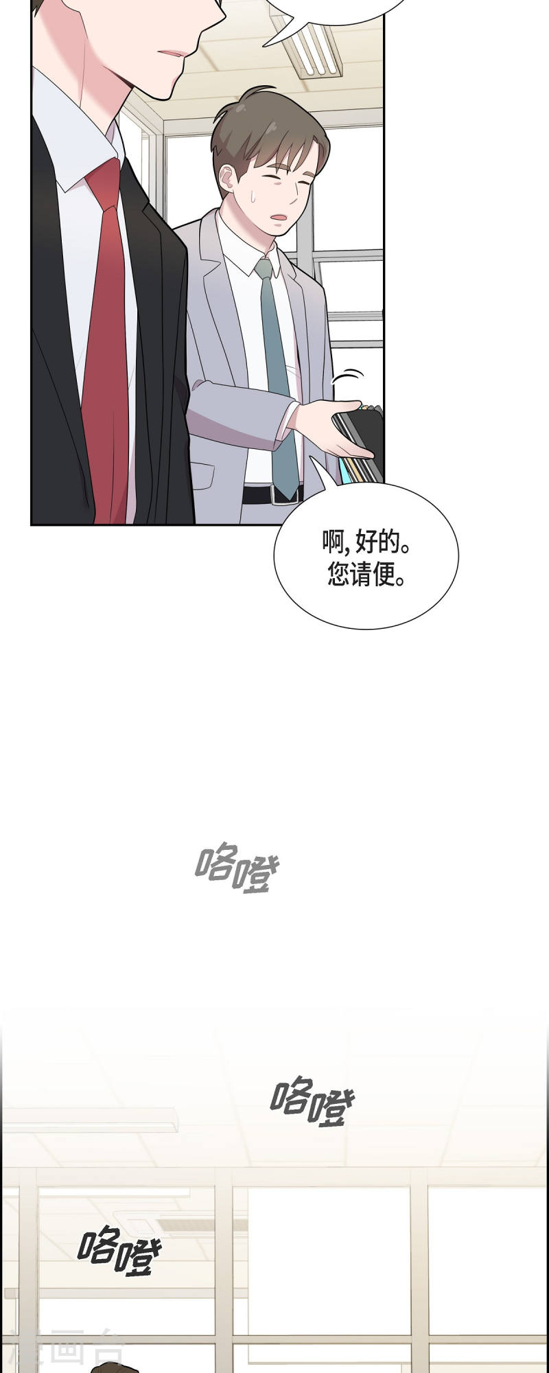 可疑的同居电影手机上免费看漫画,第65话 好想见她12图