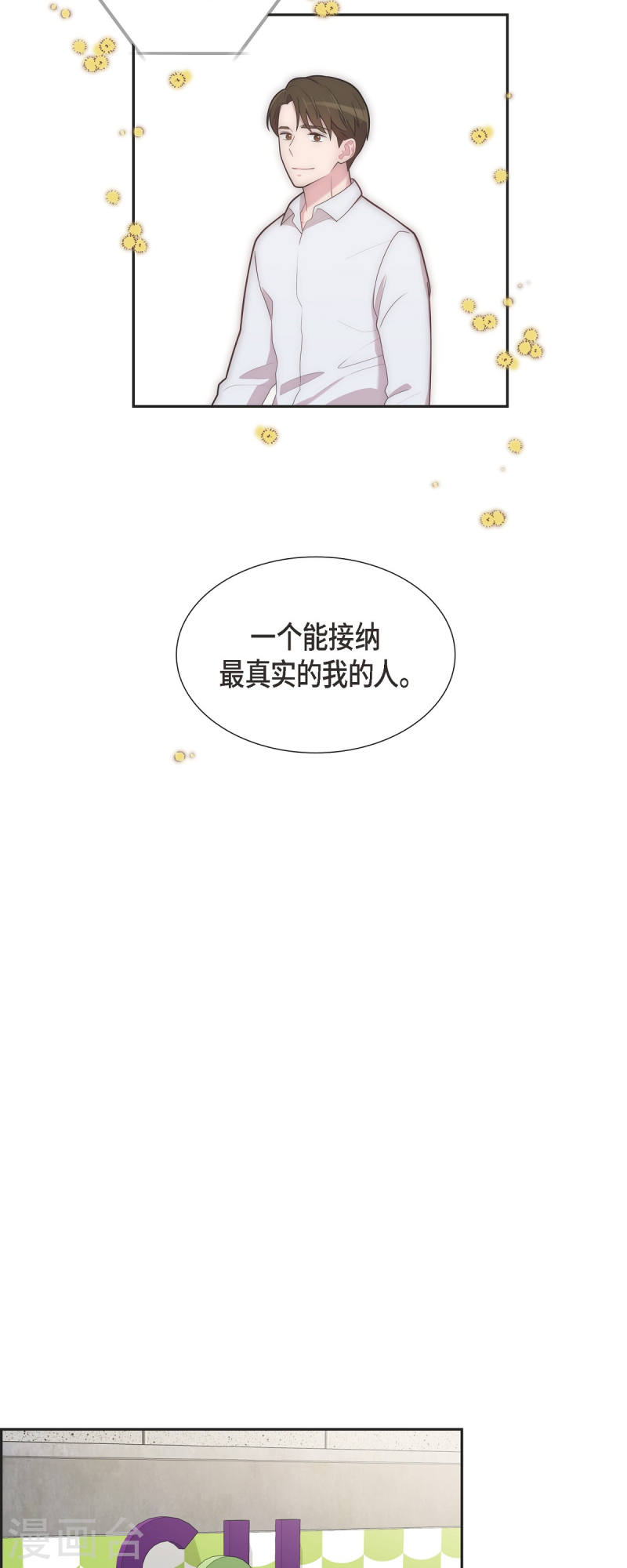 可疑的文科长漫画23漫画,第66话 我身不由己35图