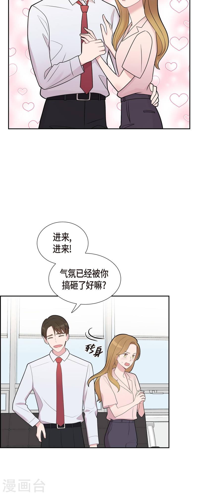 可疑的文科长漫画23漫画,第66话 我身不由己24图