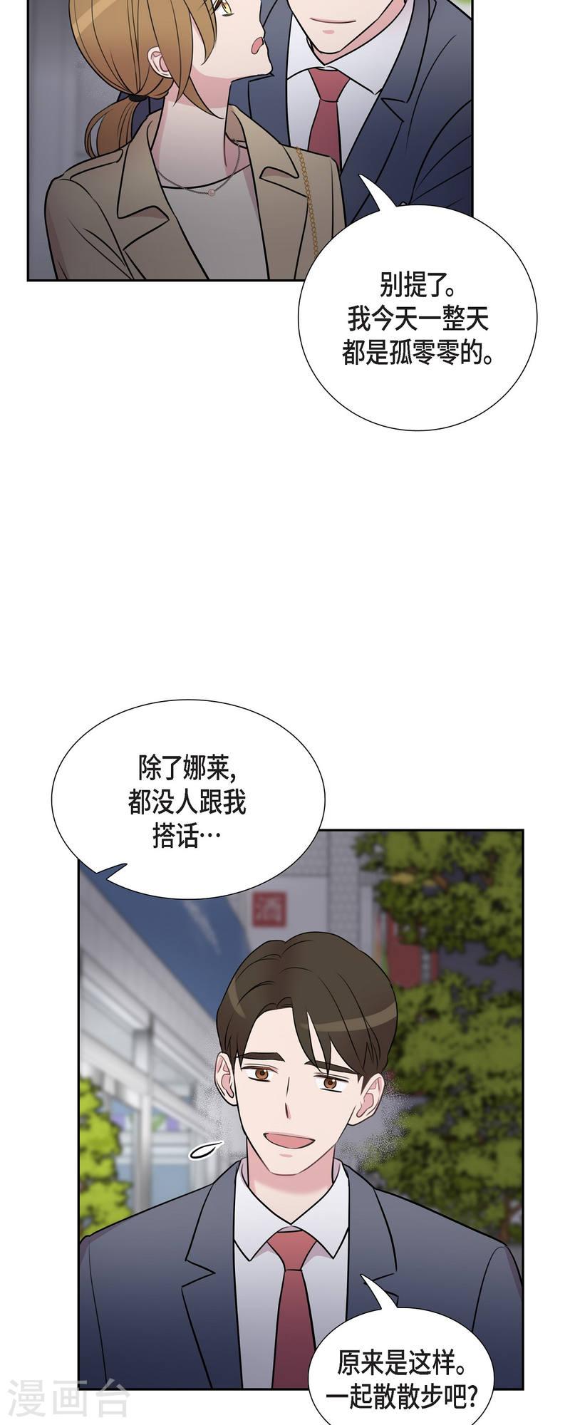 可疑的同居电影手机上免费看漫画,最终话 我会让你幸福一辈子12图