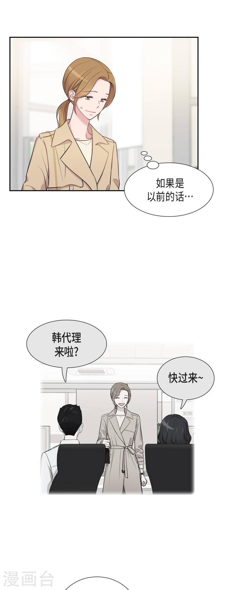 可疑的同居电影手机上免费看漫画,最终话 我会让你幸福一辈子2图