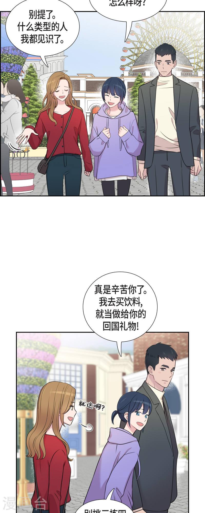 可疑的同居电影手机上免费看漫画,最终话 我会让你幸福一辈子18图