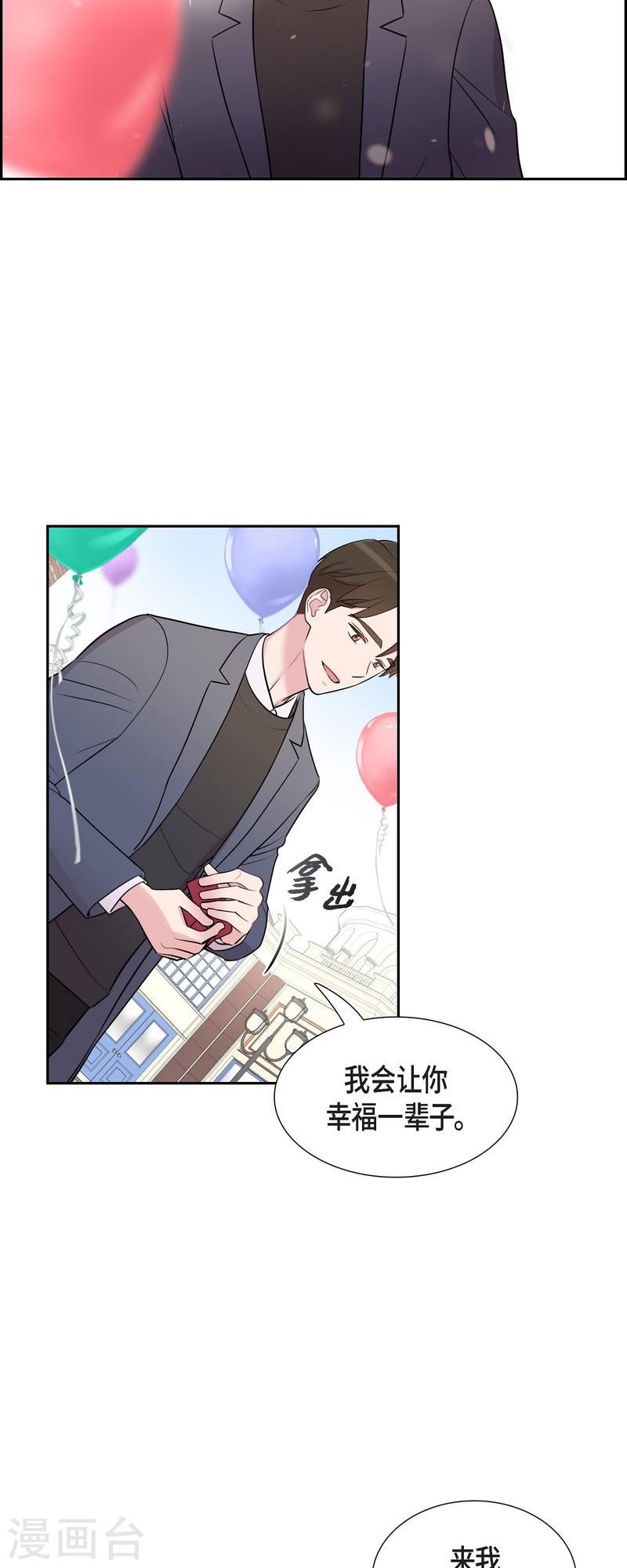 可疑的同居电影手机上免费看漫画,最终话 我会让你幸福一辈子26图