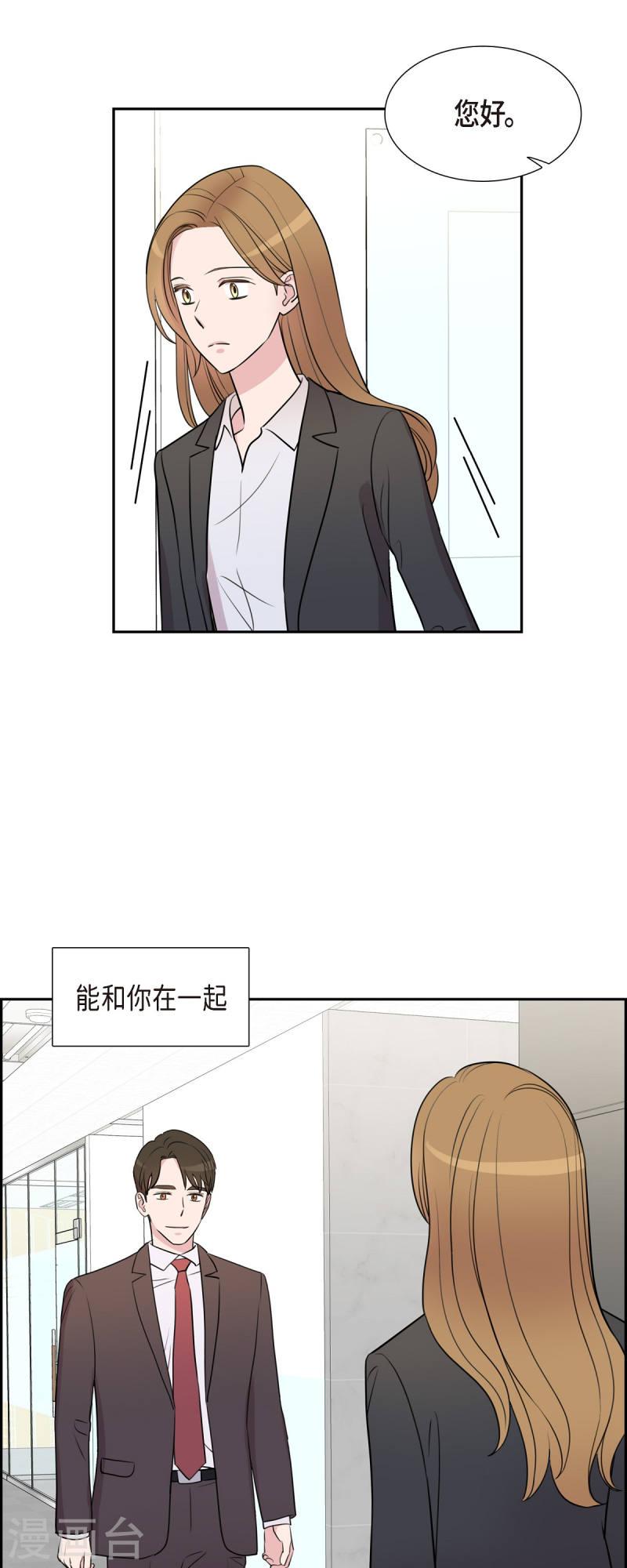 可疑的同居电影手机上免费看漫画,最终话 我会让你幸福一辈子37图