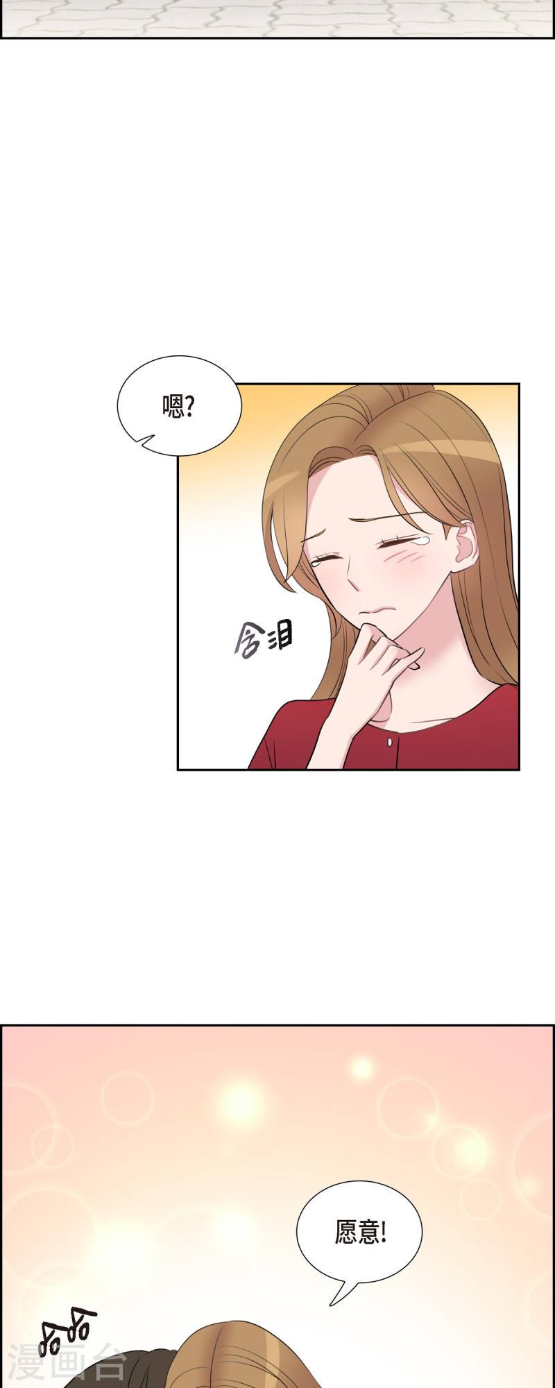 可疑的同居电影手机上免费看漫画,最终话 我会让你幸福一辈子28图