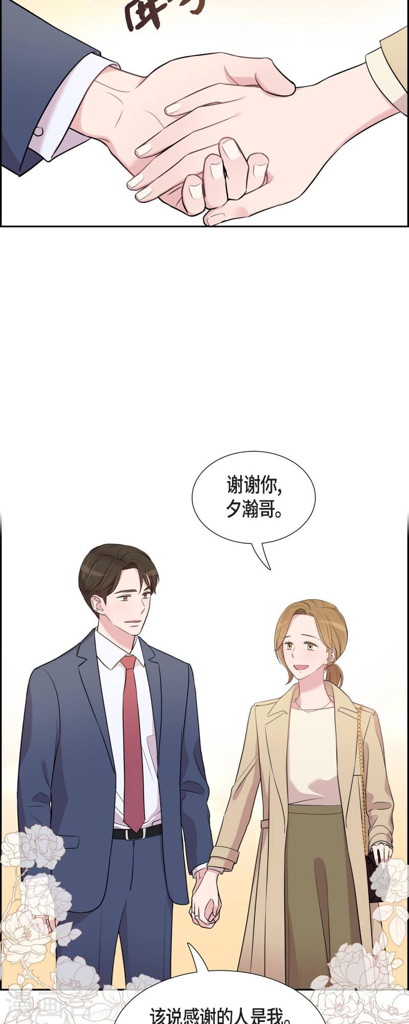 可疑的同居电影手机上免费看漫画,最终话 我会让你幸福一辈子16图