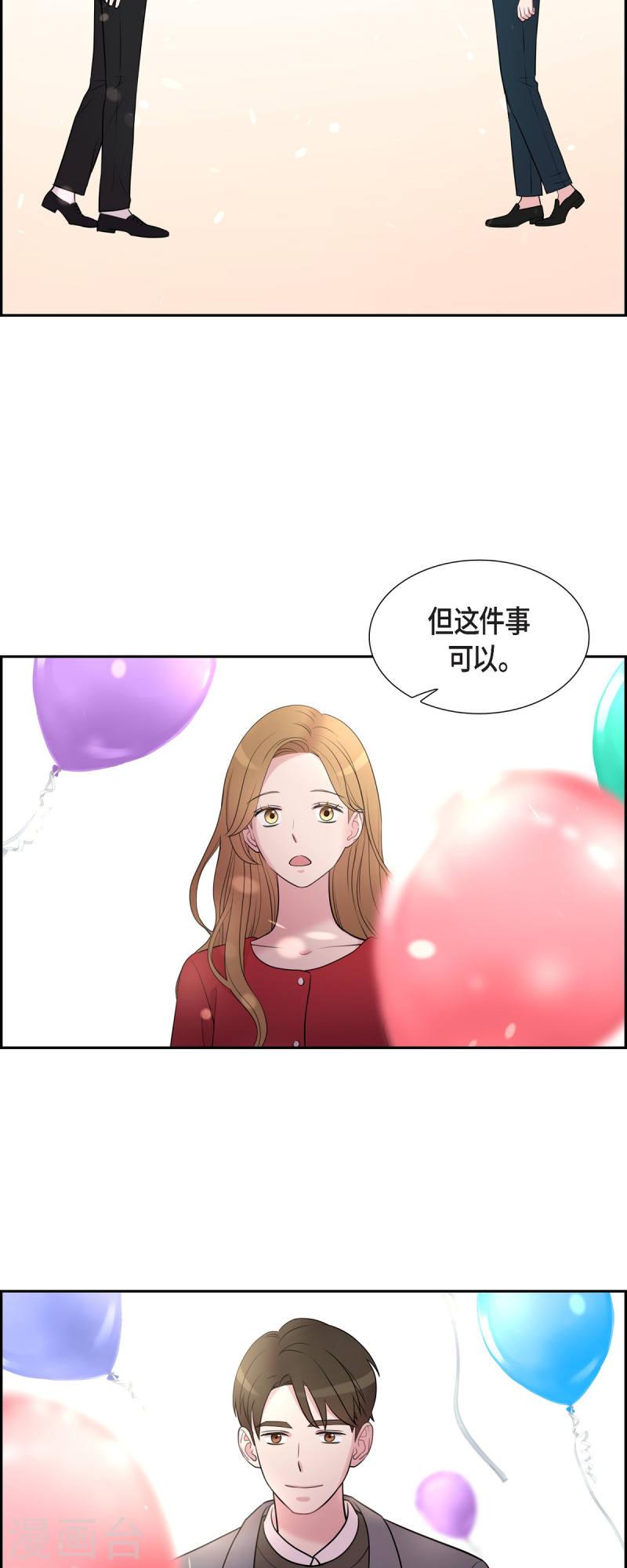 可疑的同居电影手机上免费看漫画,最终话 我会让你幸福一辈子25图