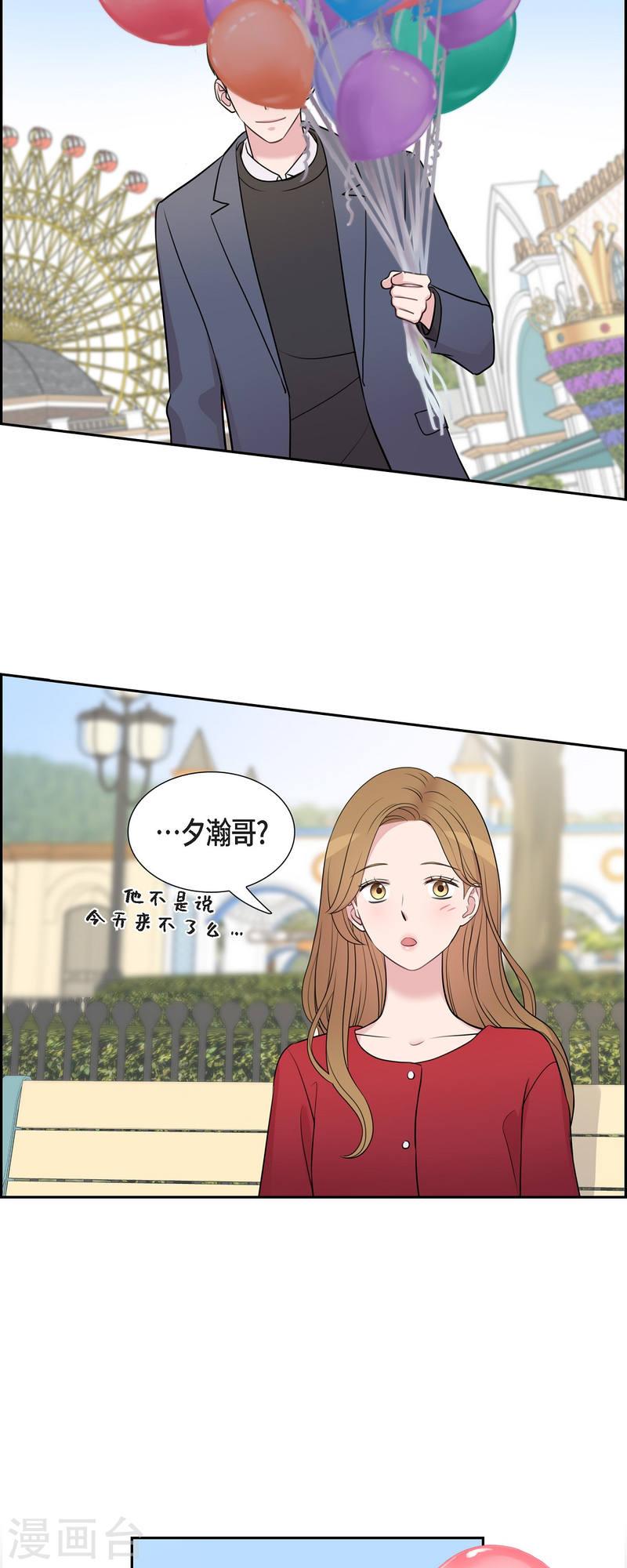 可疑的同居电影手机上免费看漫画,最终话 我会让你幸福一辈子23图