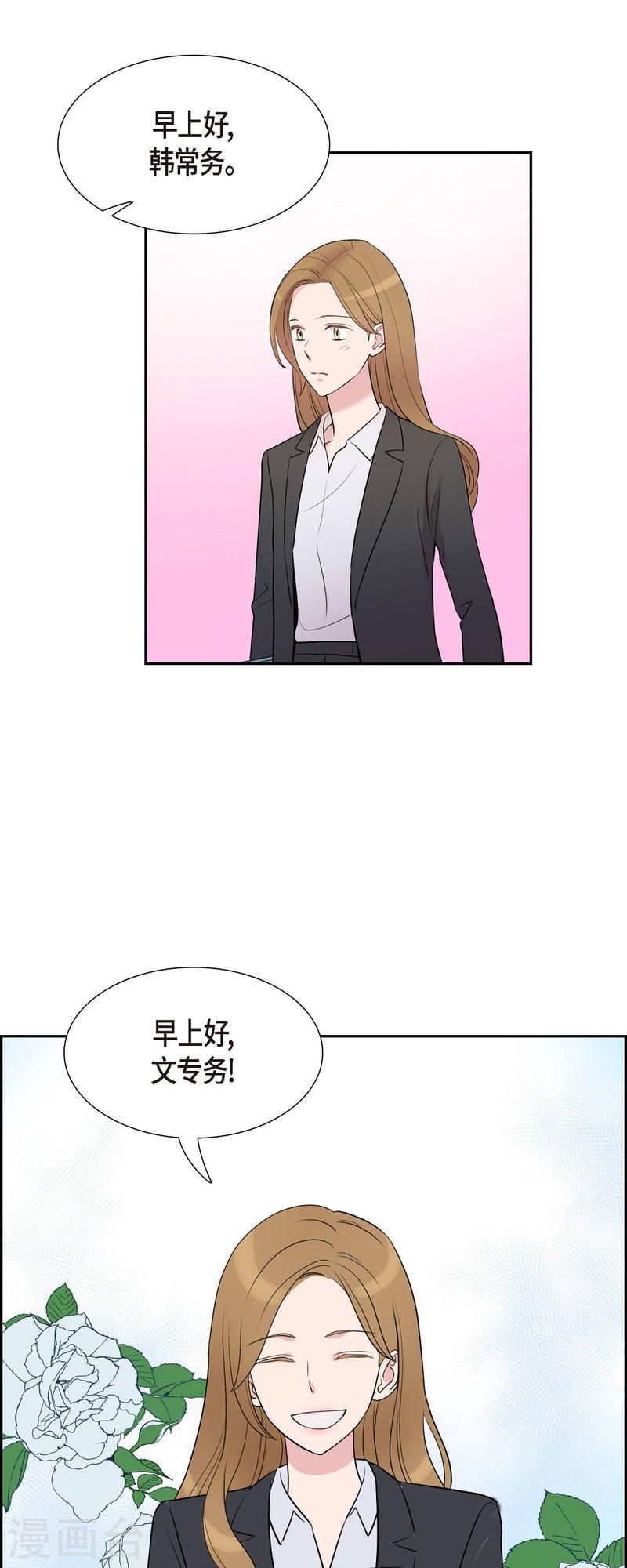 可疑的同居电影手机上免费看漫画,最终话 我会让你幸福一辈子39图