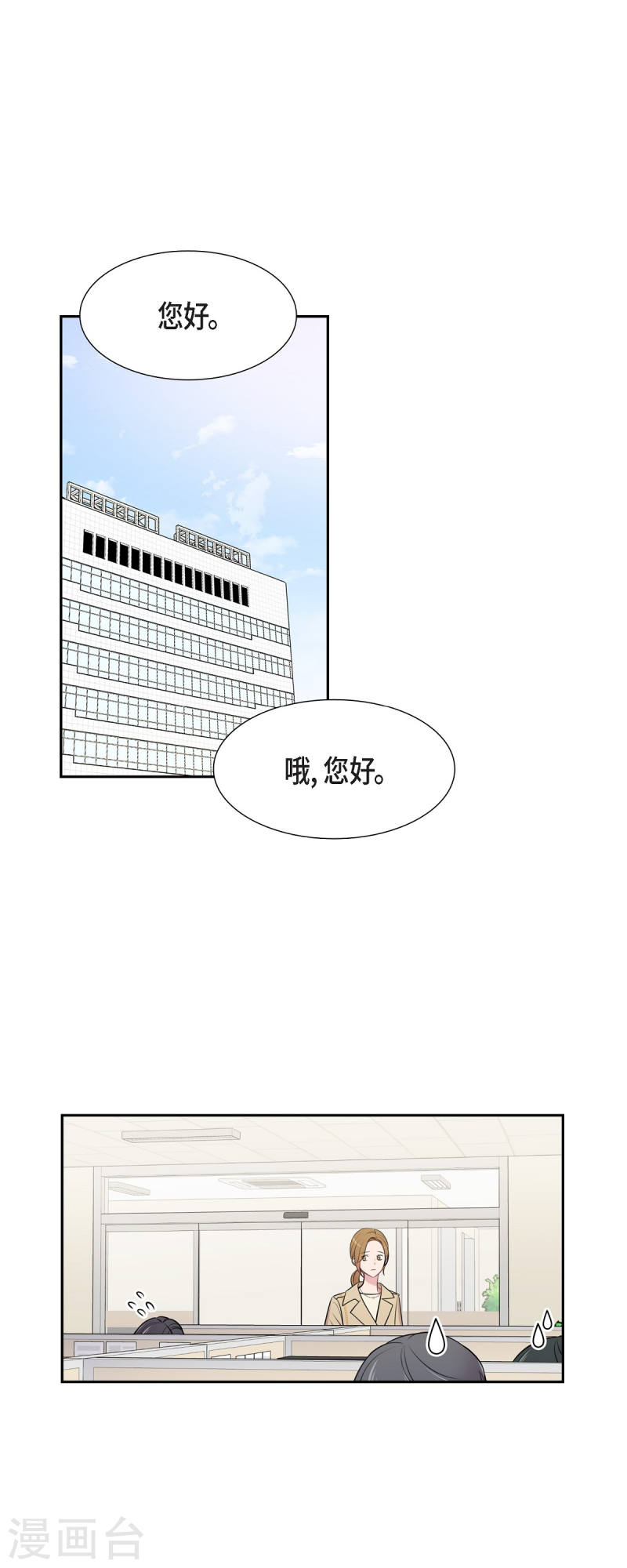 可疑的同居电影手机上免费看漫画,最终话 我会让你幸福一辈子1图