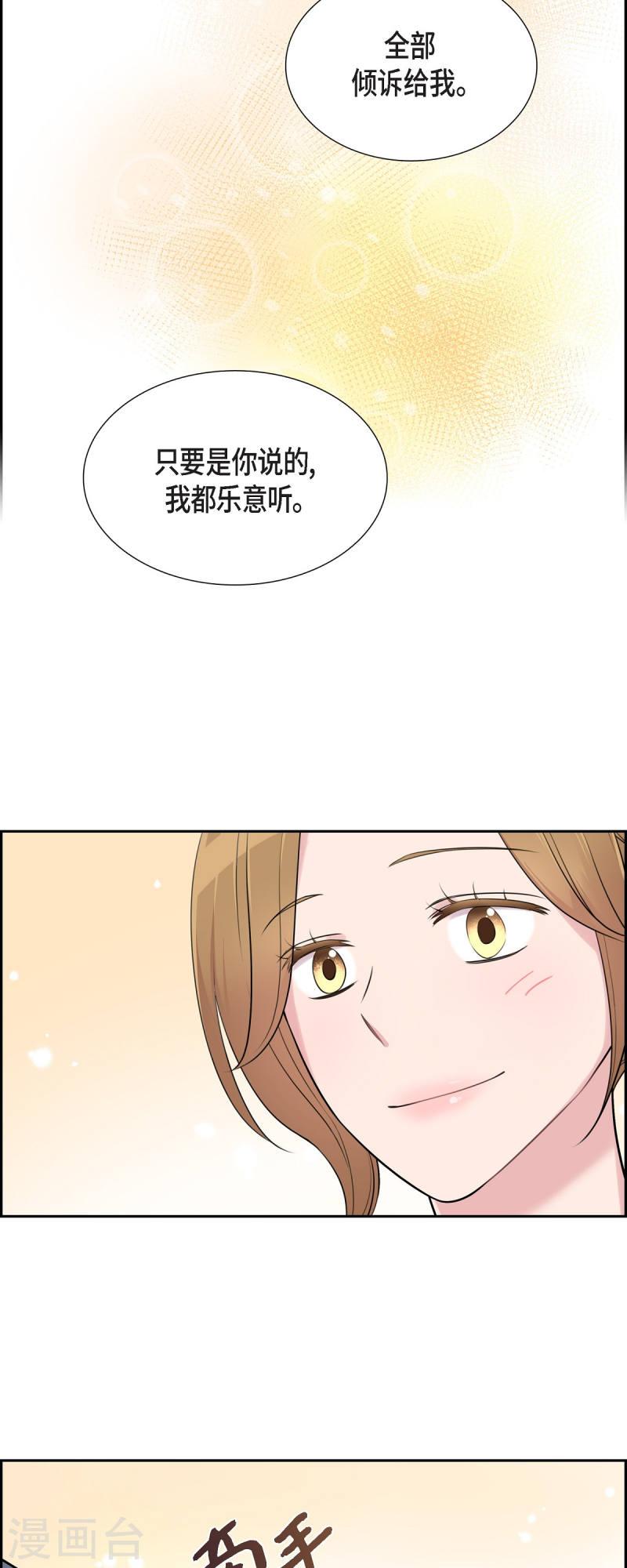 可疑的同居电影手机上免费看漫画,最终话 我会让你幸福一辈子15图