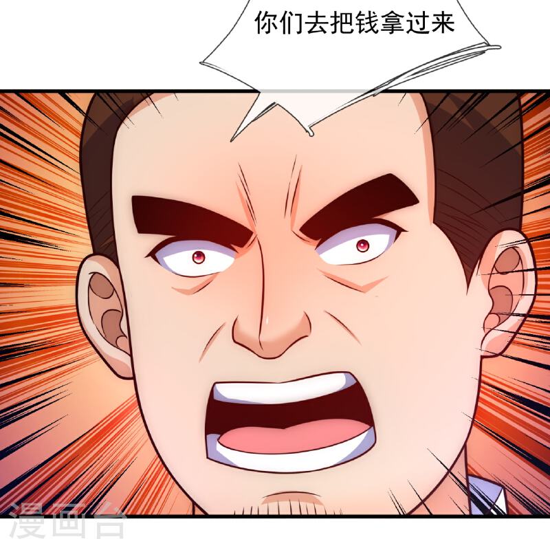 镇国主宰漫画,第251话 接劫持飞机8图