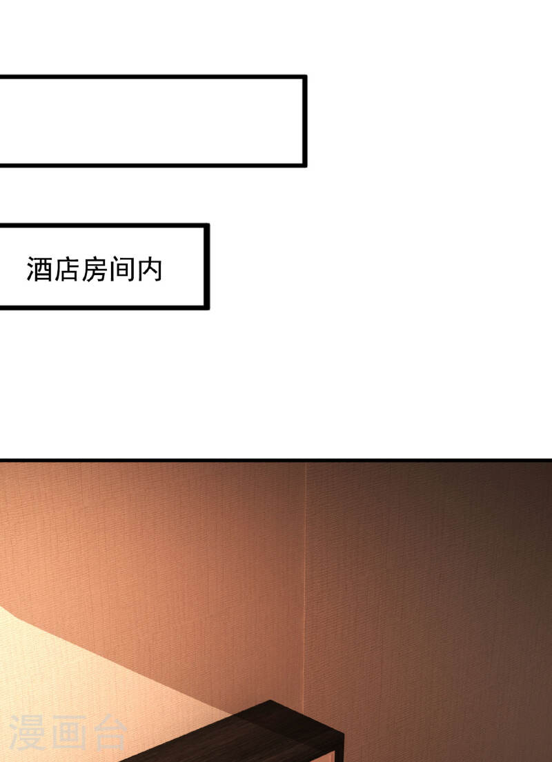 镇国主宰漫画,第255话 最大的隐患25图