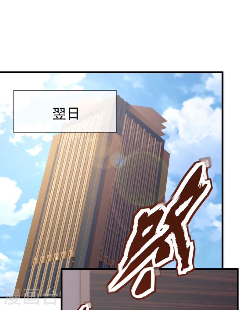 镇国主宰漫画,第256话 新危机3图