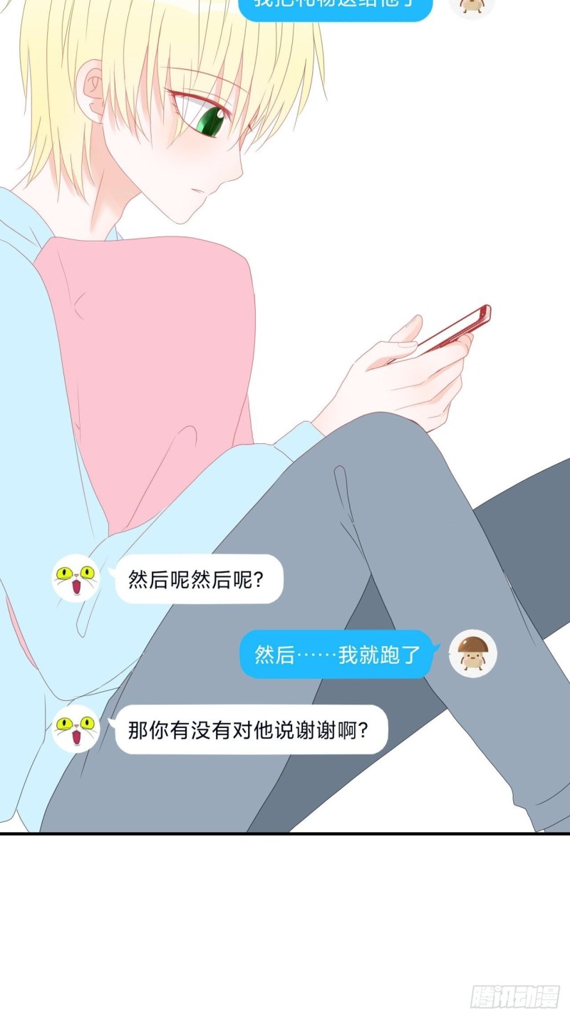 圈地自萌漫画,1-给你熊熊16图