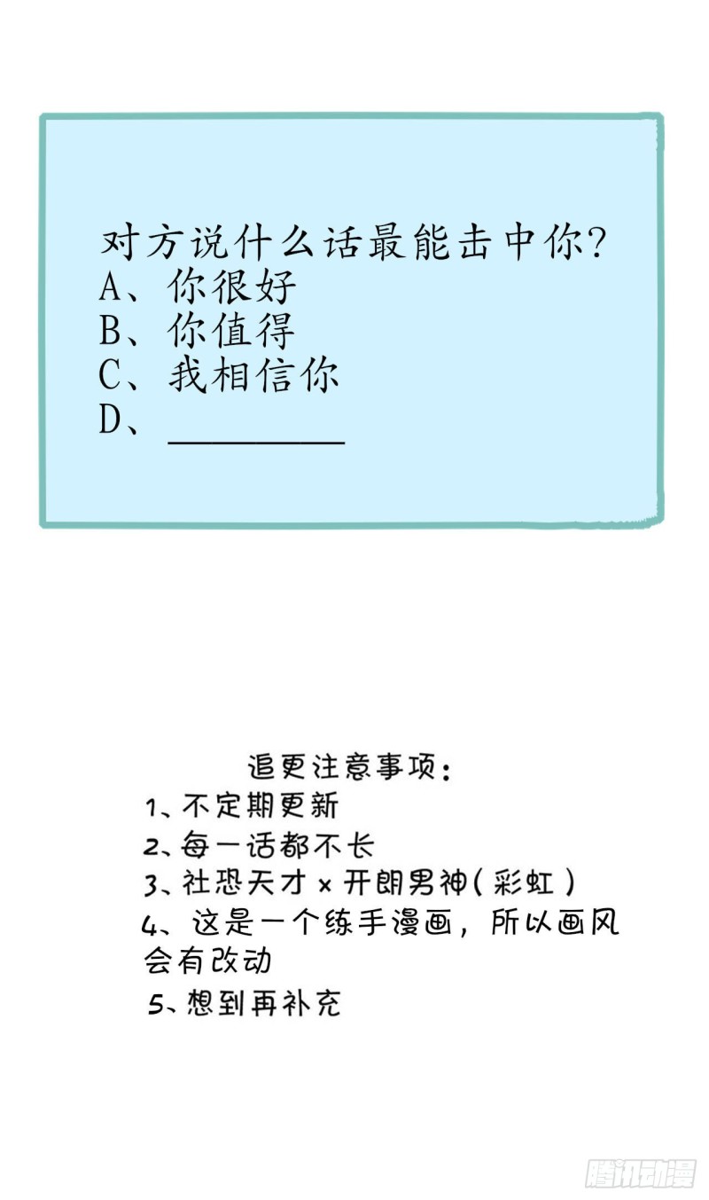 圈地自萌漫画,2-原来是他22图