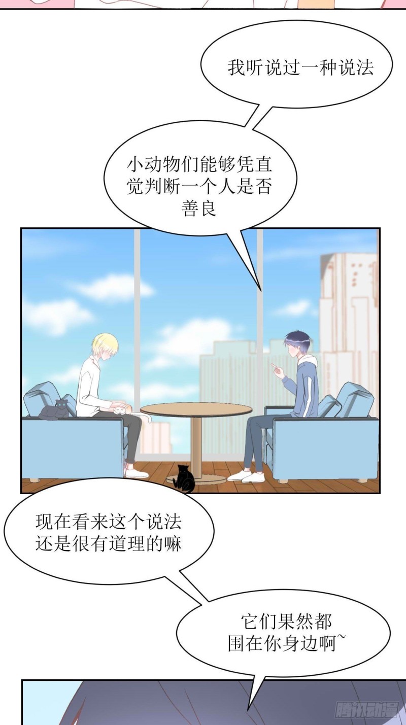 圈地自萌漫画,5-想尝尝吗？4图