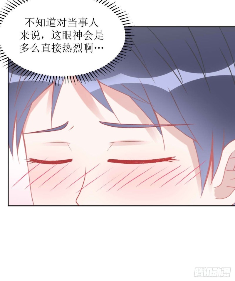 圈地自萌漫画,5-想尝尝吗？19图