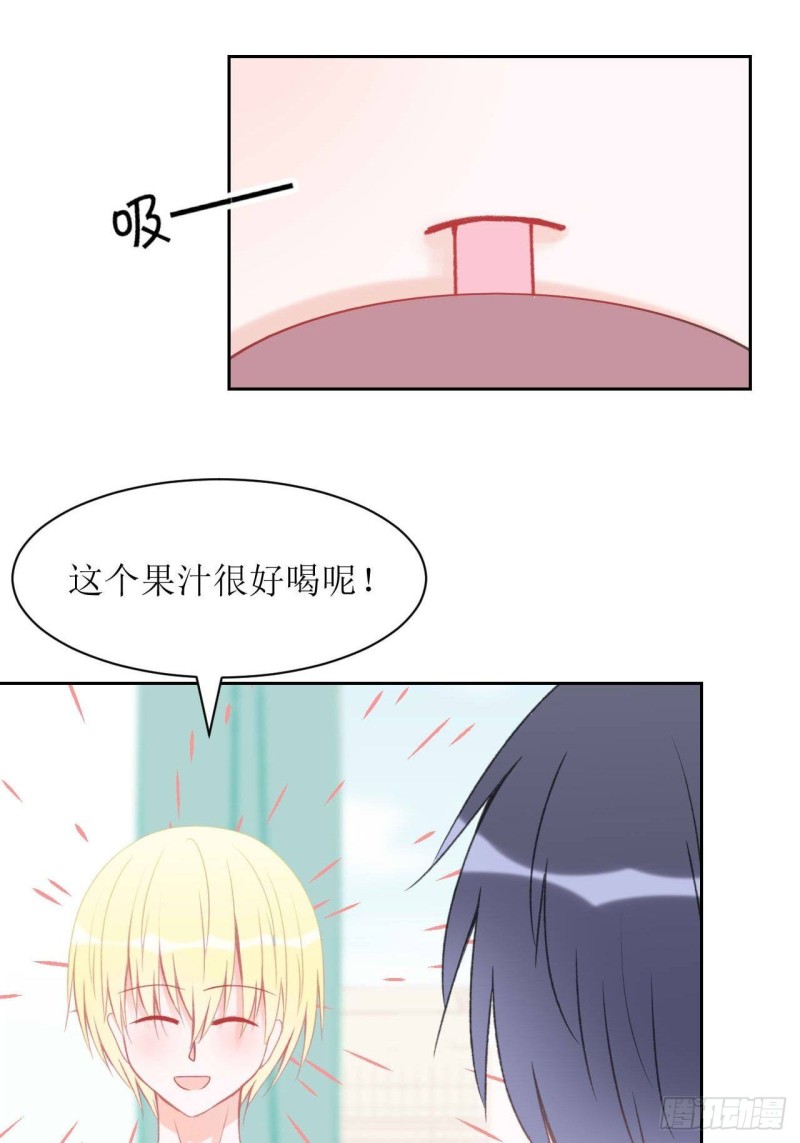 圈地自萌漫画,5-想尝尝吗？25图