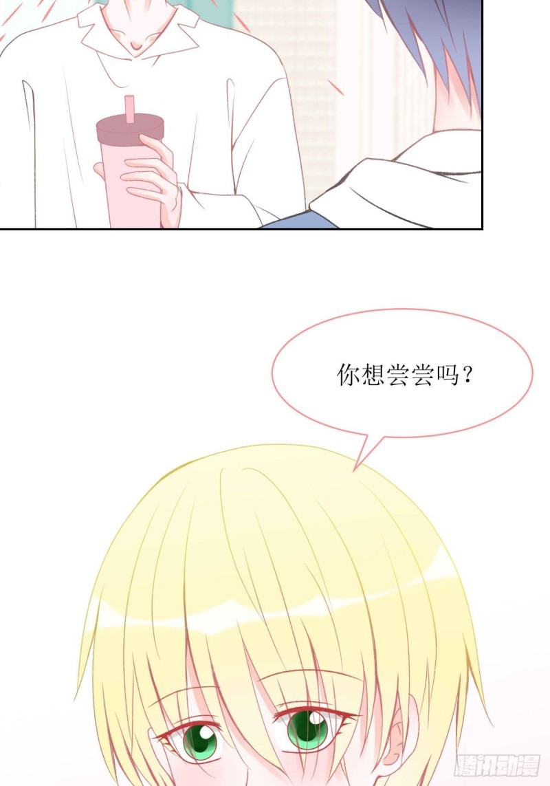 圈地自萌漫画,5-想尝尝吗？26图