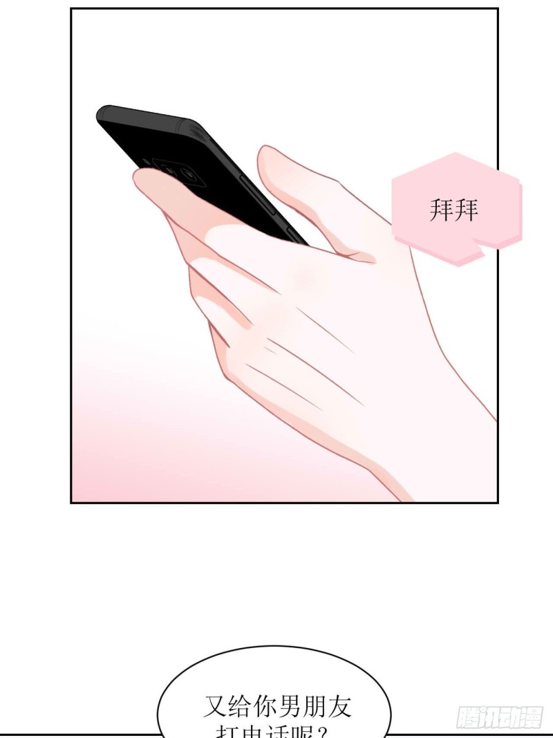 圈地自萌漫画,9-快了16图