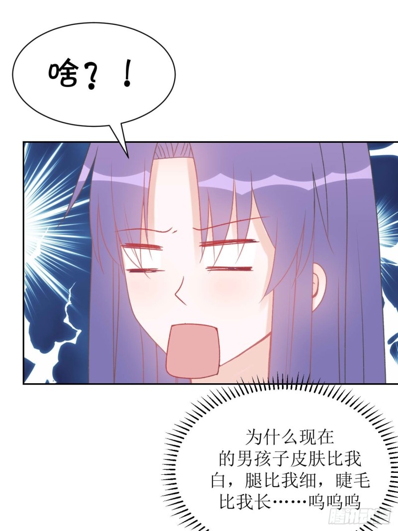 圈地自萌漫画,10-丁一夏11图